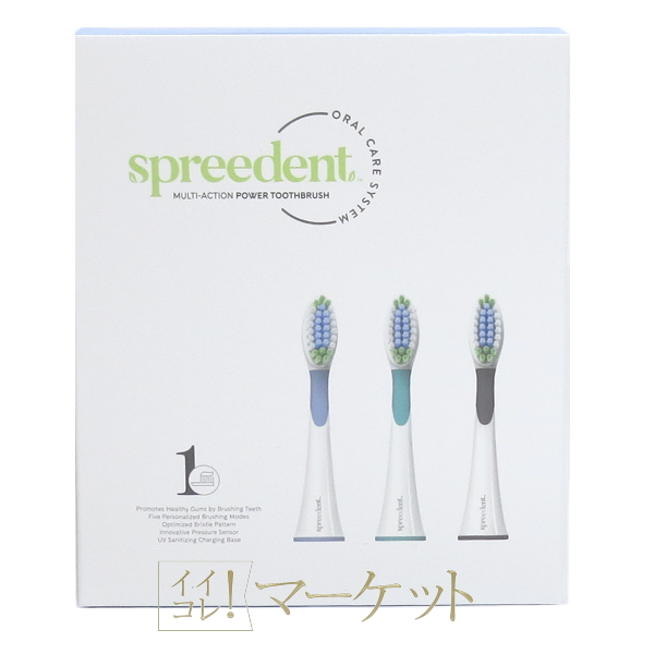 SPREEDENT 電動歯ブラシ替えブラシ アムウェイ SPREEDENT電動歯ブラシ