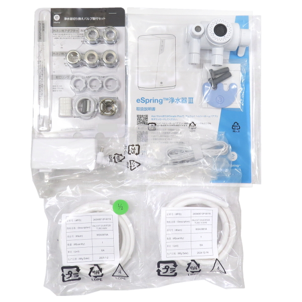 新品】アムウェイ eSpring-lll 据置型 浄水器 Amway イースプリング 