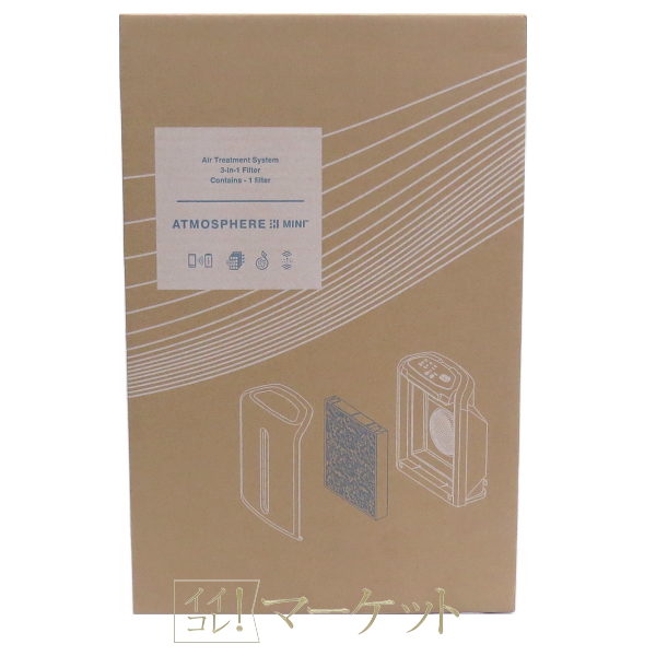 アムウェイ アトモスフィア ミニ空気清浄機 交換用 一体型フィルター  Amway