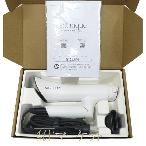 アムウェイ サテニーク スカルプ&ヘア ドライヤー Amway
