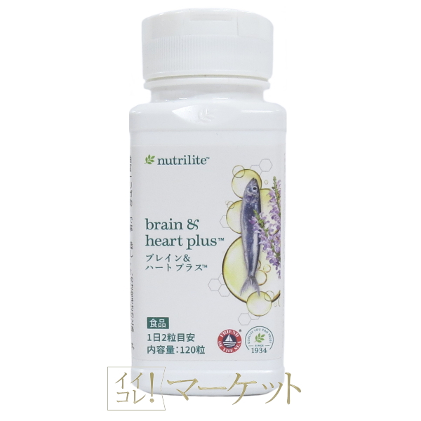 【お徳用】アムウェイ　ニュートリライト　ブレイン＆ハート プラス　120粒　Amway　賞味期限：半年以上　サプリメント ※旧パッケージ含む 7,980円