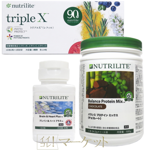 nutrilite triple X &プロテイン×ブレインハート アムウェイ nutrilite triple X &プロテイン×ブレインハート アムウェイ