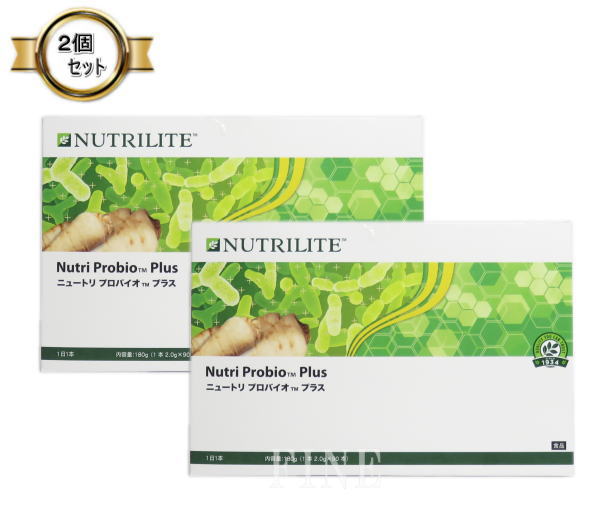 【2箱セット】 アムウェイ Amway ニュートリライト ニュートリ プロバイオ プラス 賞味期限：半年以上　※外箱シール外れありの通販は