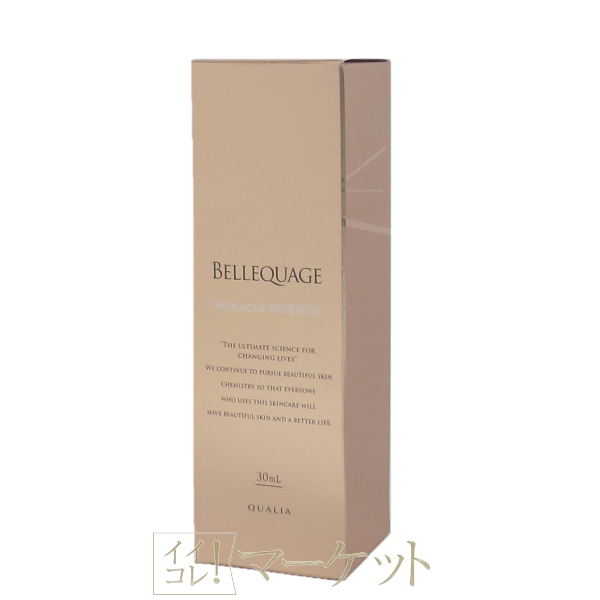 クオリア ベルクアージュ エッセンス (美容液) 30ml QUALIA ※パッケージ違い有