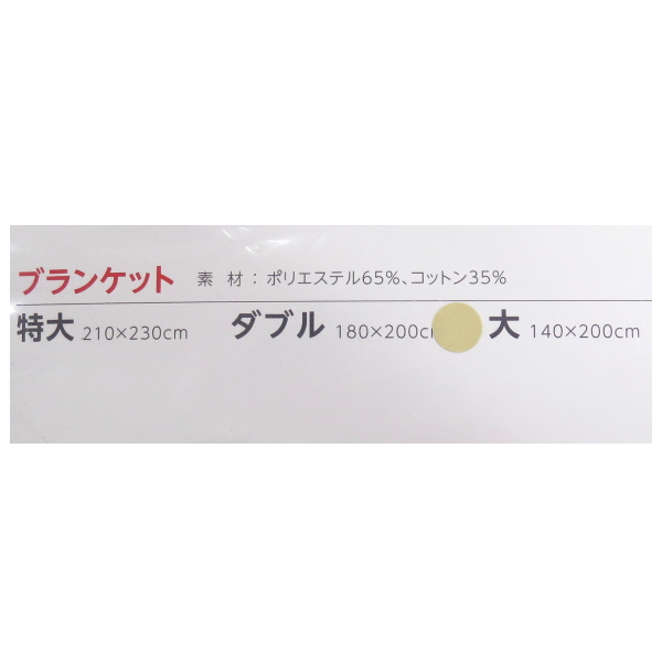 インヴェル ブランケット 大：140×200cm グリーン Invel 【8179】_1