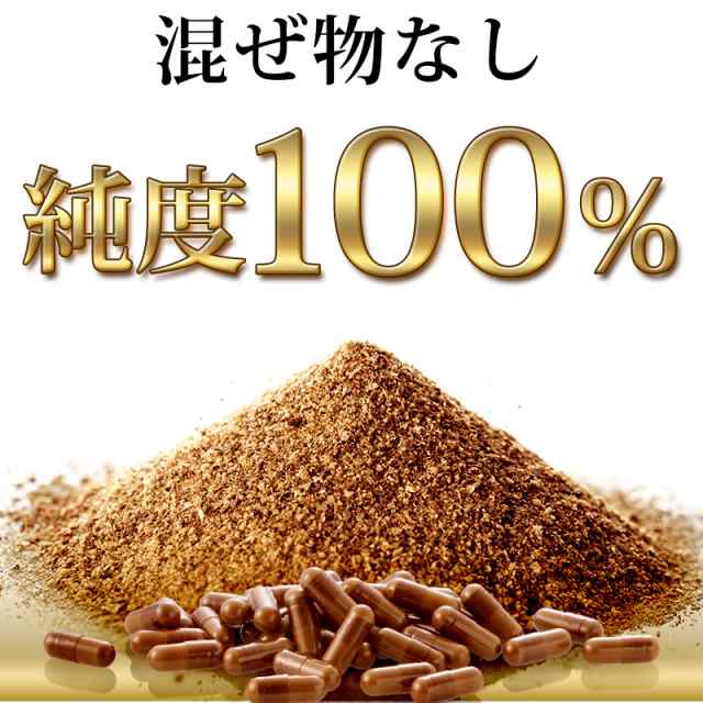 母の滴　臍帯100