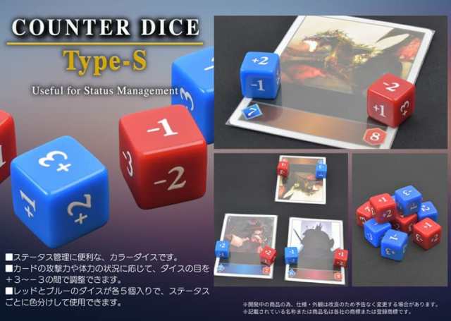 新品】アクラス カウンターダイス Type-S〔10個入〕(2色×5個セット