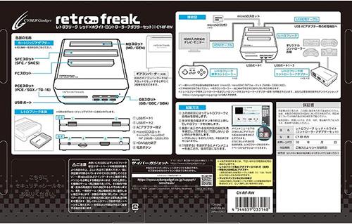 【新品】レトロゲーム互換機 レトロフリーク (レッド×ホワイト)〔コントローラーアダプターセット〕【宅配便】