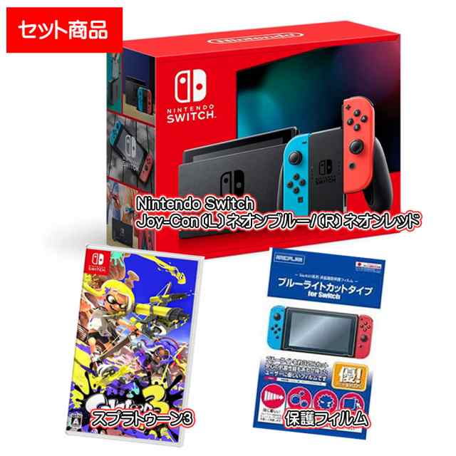 セット】Nintendo Switch Joy-Con〔L〕ネオンブルー/〔R〕ネオンレッド ＋