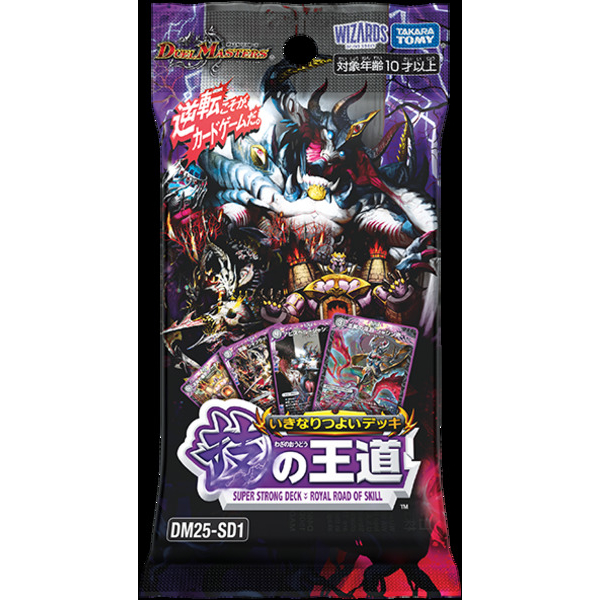 新品】デュエルマスターズTCG ドキドキつよいデッキ 25の王道 [DM26