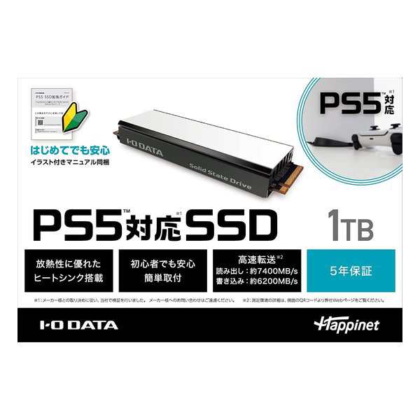 SSD 1TB増設済み！】プレイステーション5 CFI-1200A01 保証付 | nate 