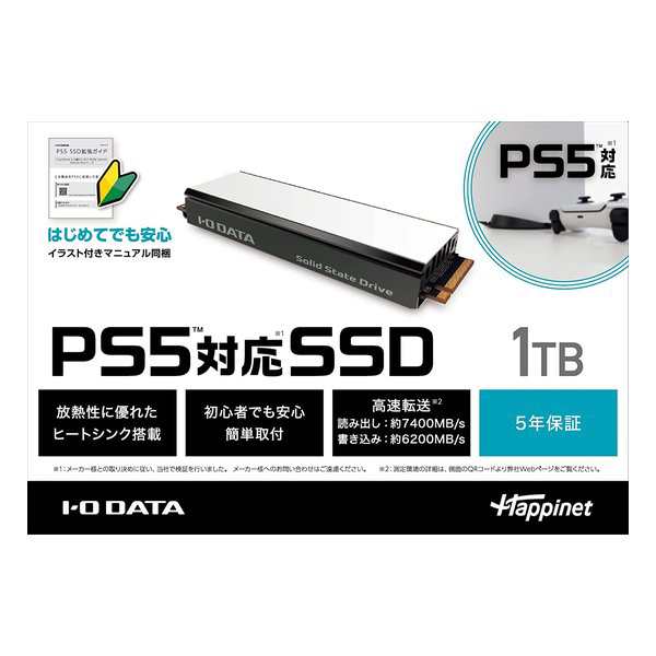 新品】【セット】PlayStation 5 ＋ M.2 拡張SSD 1TB 〔ヒートシンク付