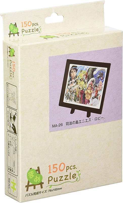 新品】ジグソーパズル まめパズル ワンピース 司法の島エニエス・ロビー 150ピース [MA-26]【メール便】の通販はau PAY マーケット -  ゲームアーク au PAY マーケット店