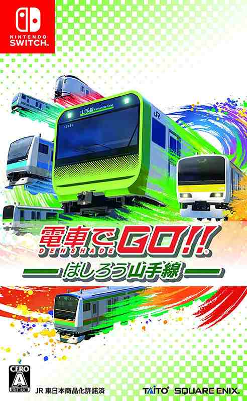 新品】【セット】Switch 電車でGO! ! はしろう山手線 ＋ 専用 ワン