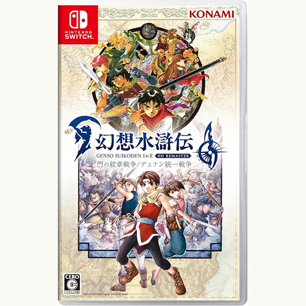 【新品】Switch 幻想水滸伝 I＆II HDリマスター 門の紋章戦争 / デュナン統一戦争【メール便】