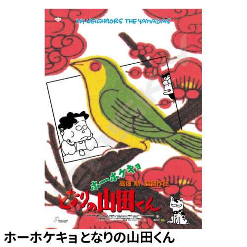 送料無料 スタジオジブリ ポスターコレクション ジグソーパズル