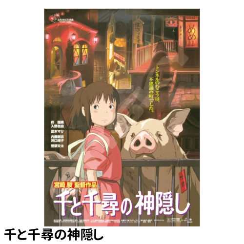 【GINGER掲載商品】 送料無料 スタジオジブリ ジグソーパズル ポスターコレクション コレクション