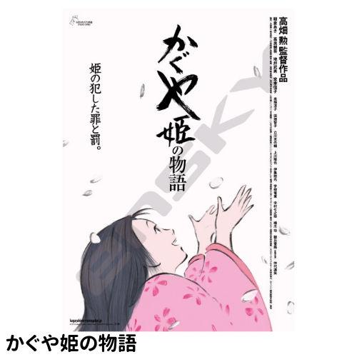 送料無料 スタジオジブリ ポスターコレクション ジグソーパズル
