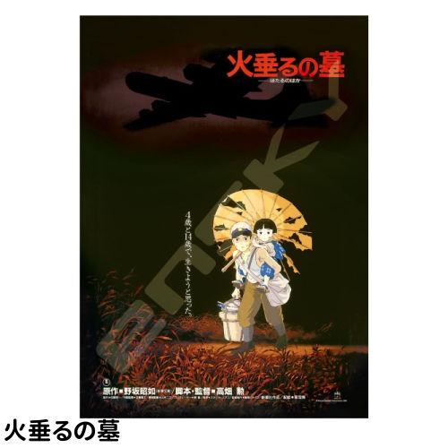 送料無料 スタジオジブリ ポスターコレクション ジグソーパズル1000