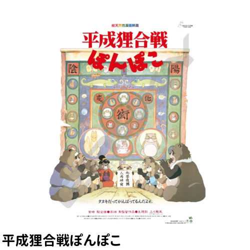 Amazon.co.jp: ジグソーパズル 思い出のマーニー ポスター