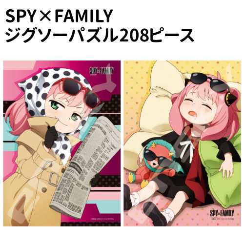 Spy Family ジグソーパズル8ピース スパイごっこバトル 夢の中で スパイファミリーの通販はau Pay マーケット リンゾウ