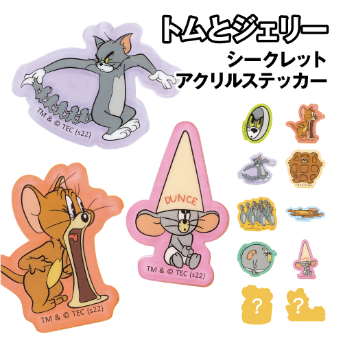 トムとジェリー シークレットアクリルステッカー ファニーアート トムとジェリー シークレットアクリルステッカー/ファニーアート