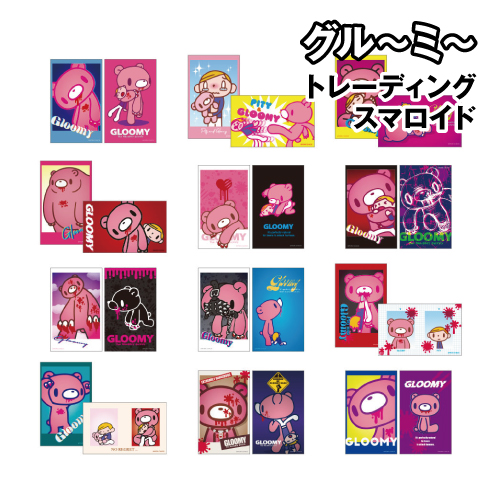グルーミー トレーディングスマロイド GL-5547478SM / 2枚入り/全12種