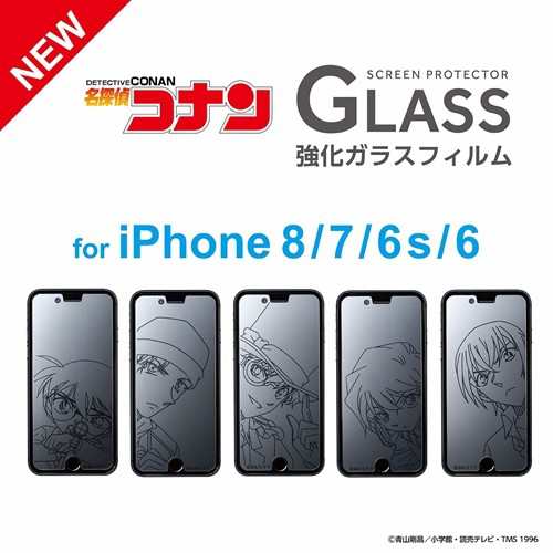 iDress iPhone 8 7 6s 6対応 名探偵コナン 強化ガラスフィルム i33DMCG02 赤井秀一 送料無料の通販はau PAY  マーケット - リンゾウ | au PAY マーケット－通販サイト