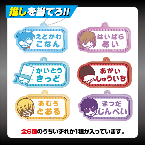 名探偵コナン トレーディング アクリルキーホルダー ねーむシリーズ Amazon.co.jp: トーシンパック(Toshinpack) 名探偵コナン