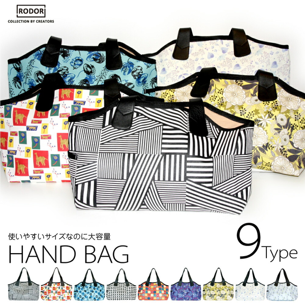 ハンドバッグ レディース 大きめ 軽い おしゃれ 北欧 メンズ マザーズバッグ 全9種 送料無料 7,291円