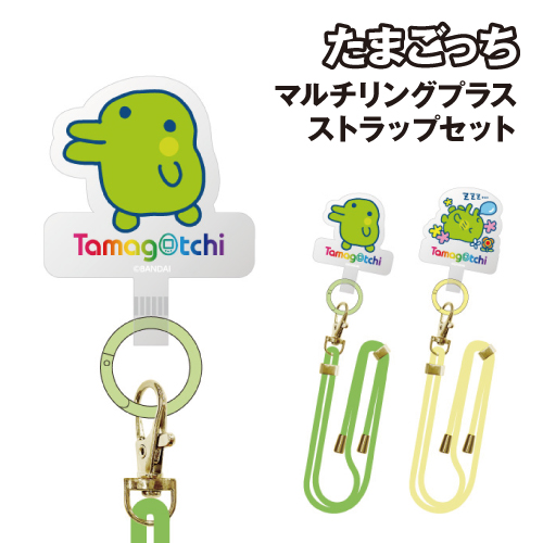 たまごっち マルチリングプラス ストラップセット BTC-02 /くちぱっちA