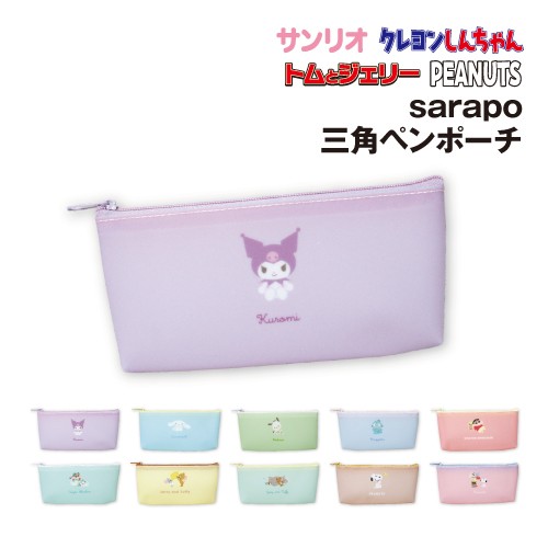 SNOOPY ペンポーチ スヌーピー ペンケース 筆箱 ぬいぐるみペン
