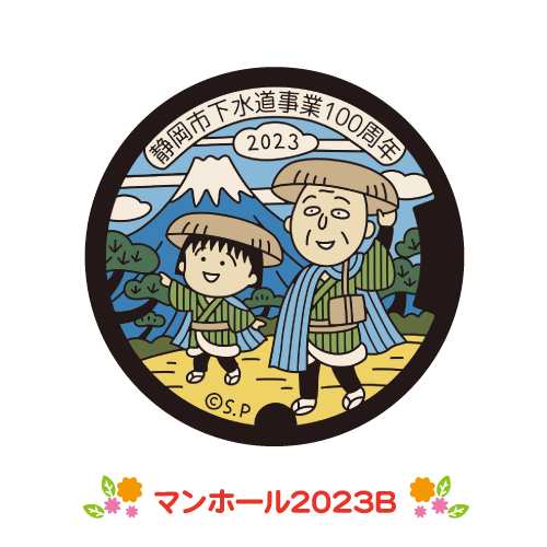 ちびまる子ちゃん 缶バッジ CM-CB601-3 /マンホール2023A 2023B 2023C 100周年 記念 静岡市コラボの通販はau PAY  マーケット - リンゾウ | au PAY マーケット－通販サイト