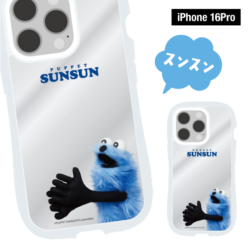 パペットスンスン iPhone16/16Pro/16e対応 クリスタルクリアケース CPS