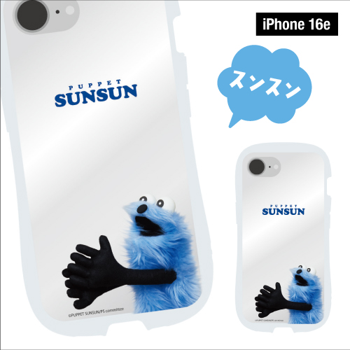 パペットスンスン iPhone16/16Pro/16e対応 クリスタルクリアケース CPS