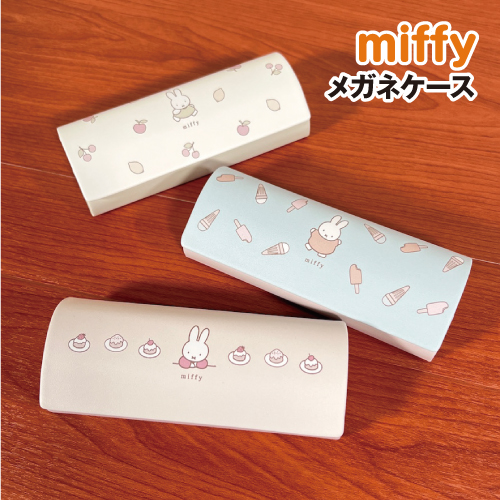 ミッフィーメガネケース ミッフィー メガネケース＆クロスセット（miffy/walk） 小物入れ