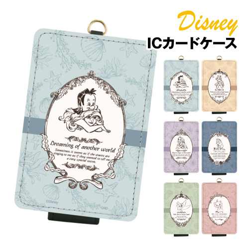 Disney ディズニー アリエル ラプンツェル アリス ミッキー 集合