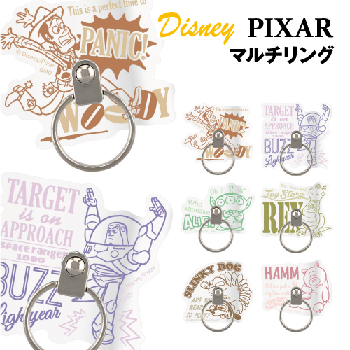 ディズニー・ピクサーキャラクター マルチリング DNG-144 /ウッディ バズ・ライトイヤー エイリアン レックス スリンキー ハム トイストーリー