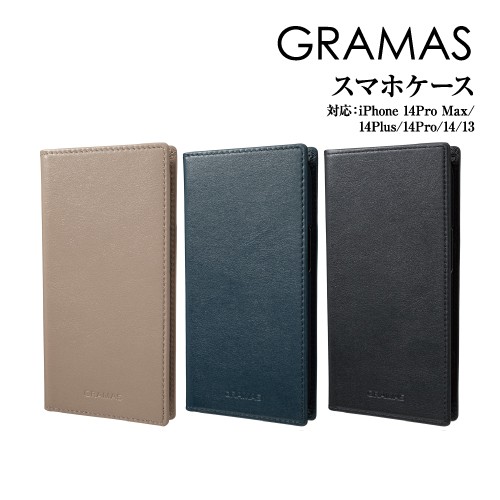 送料無料 本革 GRAMAS/グラマス【G-FOLIO】イタリアンジェニュインレザー iPhone14ProMax/14Plus/14Pro/14/13 対応フォリオケース フリッ