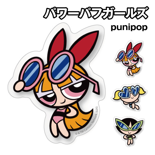 パワーパフ ガールズ punipop GPPG-38 / ブロッサム バブルス バター