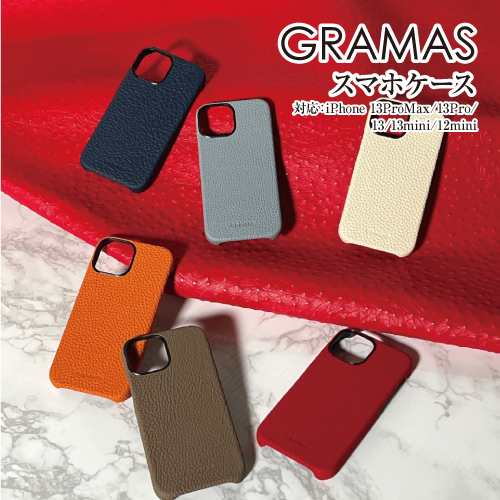 送料無料 本革 GRAMAS/グラマス シュランケンカーフレザー iPhone13ProMax/13Pro/13/13mini/12mini 対応シェル型レザーケース 背面カバー