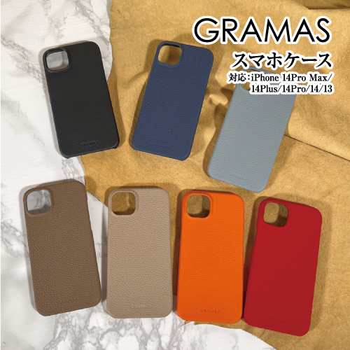 送料無料 本革 GRAMAS/グラマス シュランケンカーフレザー iPhone14ProMax/14Plus/14Pro/14/13 対応シェル型レザーケース 背面カバー 天