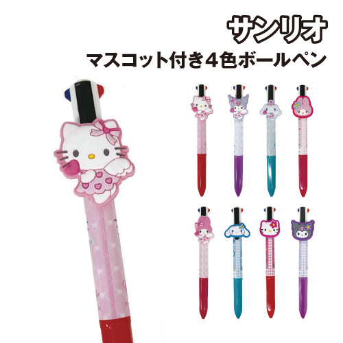 サンリオキャラクターズ マスコット付き4色ボールペン K-3025