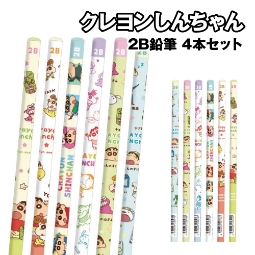 チョコビーさま専用　24本セット チョコビーさま専用 24本セット クレヨンしんちゃん やせ 鉛筆 2B 丸軸