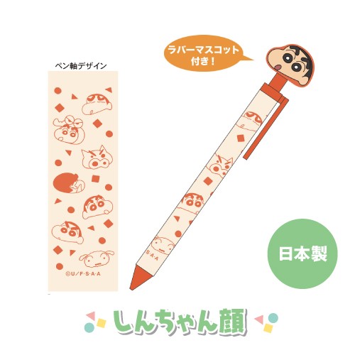 クレヨンしんちゃん ボールペン KS-BP021-4 /しんちゃん顔