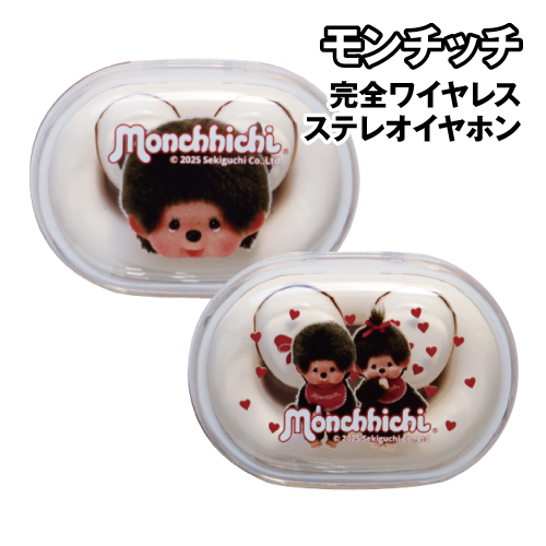 モンチッチ 完全ワイヤレスステレオイヤホン MMC-48 ⁄ モンチッチ ペア