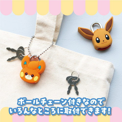 ポケットモンスター マスコット南京錠キーホルダー PM-554625