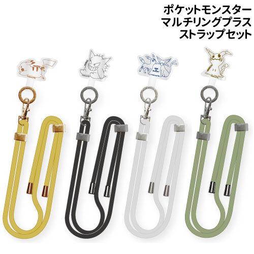 ポケットモンスター マルチリングプラス ストラップセット POKE-804 /ピカチュウ ゲンガー エーフィ＆ブラッキー ミミッキュ/