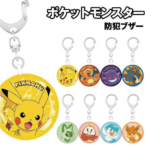 楽天市場】ポケットモンスター キーリング ラバーリール