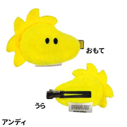 ARMY 3 スヌーピー オラフ バスケット クリップ ミラー おまとめ ssb-s3625010.jpg